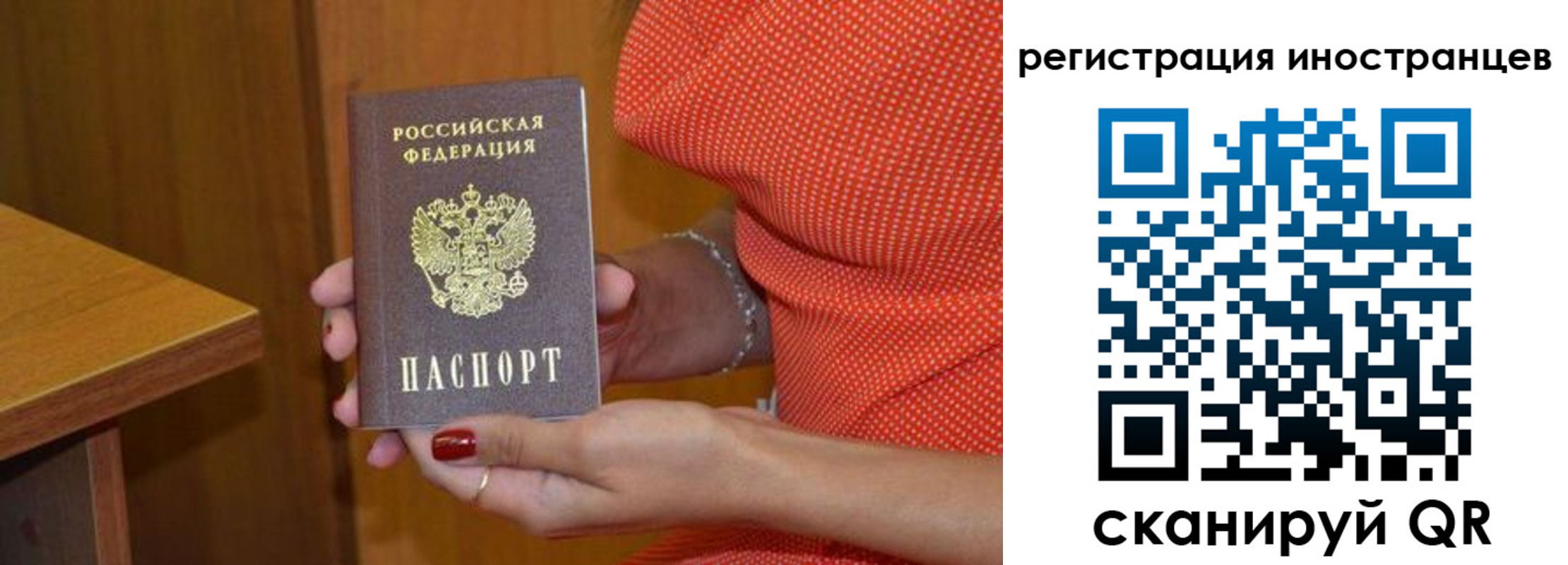 временная регистрация для школы в Коряжме