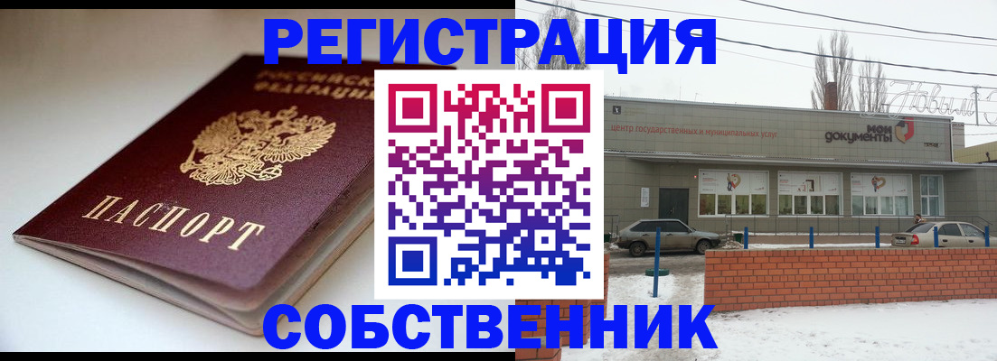 прописка паспорт в Коряжме