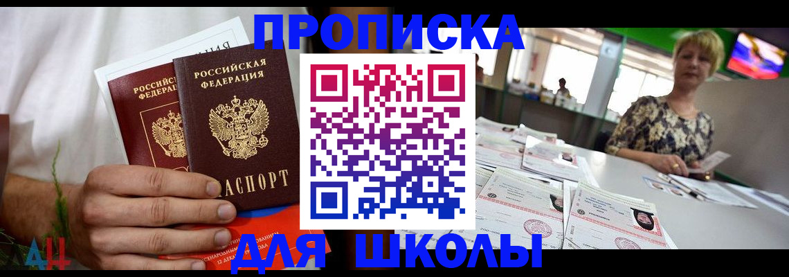временная прописка в Коряжме