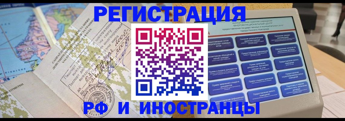 где прописаться в Коряжме