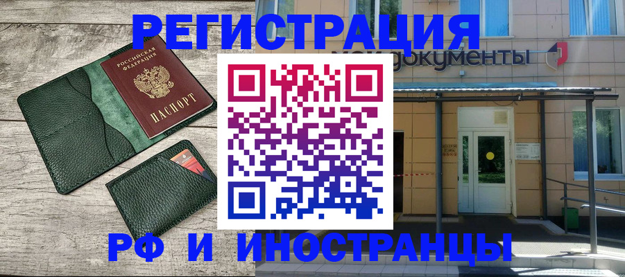 прописка ребенка в Коряжме